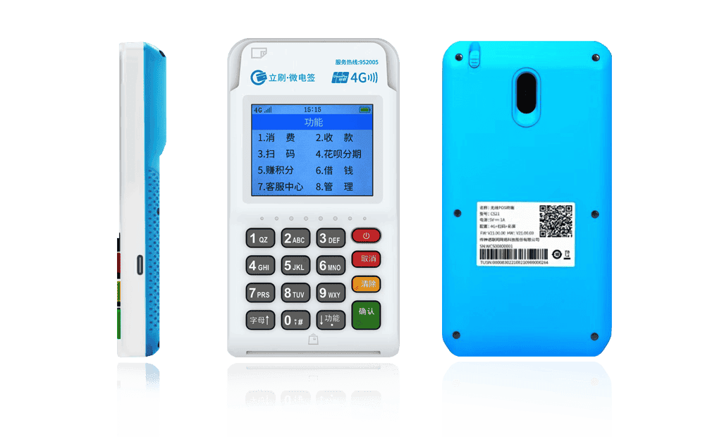 彭市镇立刷电签POS机